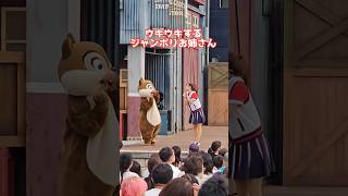ウキウキするジャンボリお姉さん #ジャンボリミッキー #ジャンボリお姉さん #disney #shorts