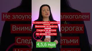 ЧТО ДЕЛАТЬ В ЛУННОЕ ЗАТМЕНИЕ 5 МАЯ 2023#shorts