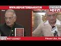 Reporter Bharat :महाभारत में श्रीकृष्ण अर्जुन को जिहाद की बात कहते हैं Shivraj Patil ReporterBharat