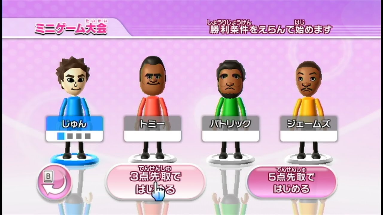 Wiiパーティのミニゲーム大会でトミーに勝ちたい。