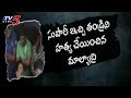 Greedy son kills his father, supari to miscreants in Nalgonda, held
