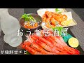 【おうち居酒屋】鮮度抜群とろける甘エビの簡単おつまみ3品