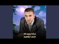 دبكة زوريه 32 Live 