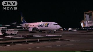 スカイマーク成田撤退　業績悪化で不採算路線見直し(14/10/26)
