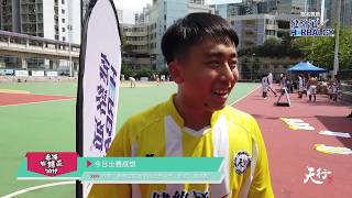 Publication Date: 2019-07-16 | Video Title: 【Hong Kong Return Cup 2019】Tung Wah Group of Hospitals Khoo Chi-tin Memorial Secondary School team member - Pan