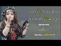 Paka Yarana Kawo Paka Yarana Nazia Iqbal Pashto Song پاکه یارنه کوو پاکه یارانه 