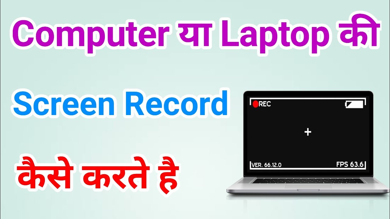 Record In Computer How To Record Computer and Laptop Screen For Free | Computer Screen ...