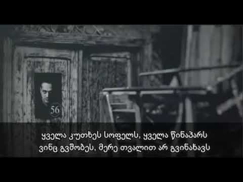 ეს ტრეკი ისტორიას დარჩება !❤