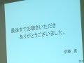 2020/02/22 伊藤真弁護士講演会 #02-2 【後半】 (57m57s)