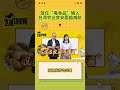 #飛越功德院【為討好美國，民進黨犧牲台農利益，南部「鐵票區」鬆動？】