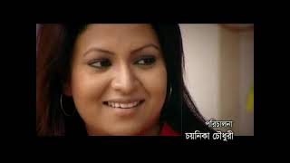 ২০০১ থেকে ২০০৯ | এক থেকে একশ নাটকের ট্রেইলার | by Chayanika Chowdhury