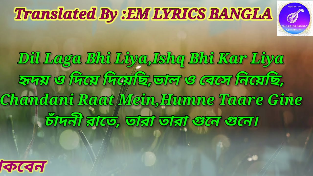 bangla song lyrics bangla song lyrics