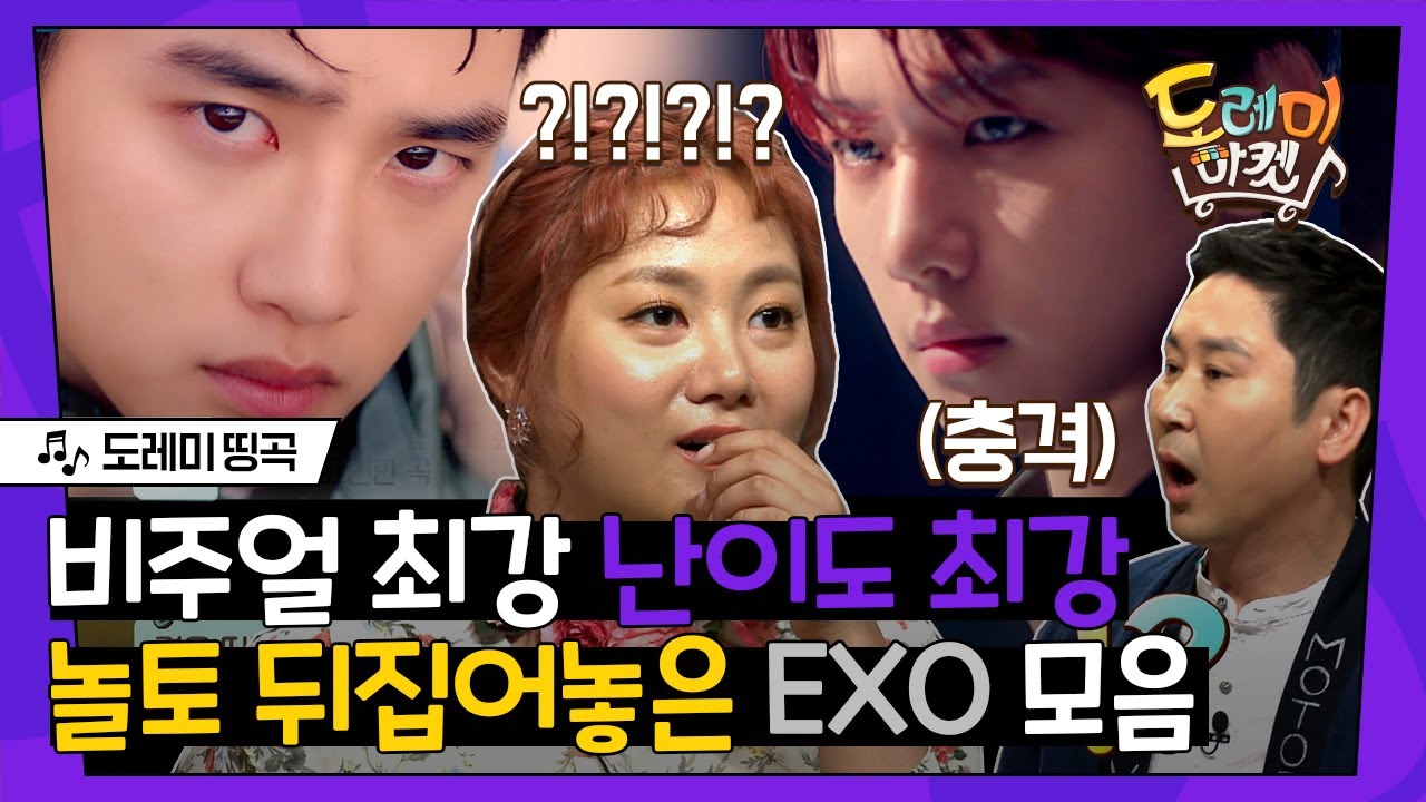 [#도레미띵곡] 디오 전역 경축🎉 1월1일에 들으면 딱인 Lotto부터 찐명곡 중독까지! 이건 Overdose,, | #놀라운토요일 Amazing Saturday