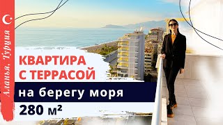 Квартира в Алании на первой береговой линии. Дуплекс 3+1 в Турции. Апартаменты в Махмутларе у моря