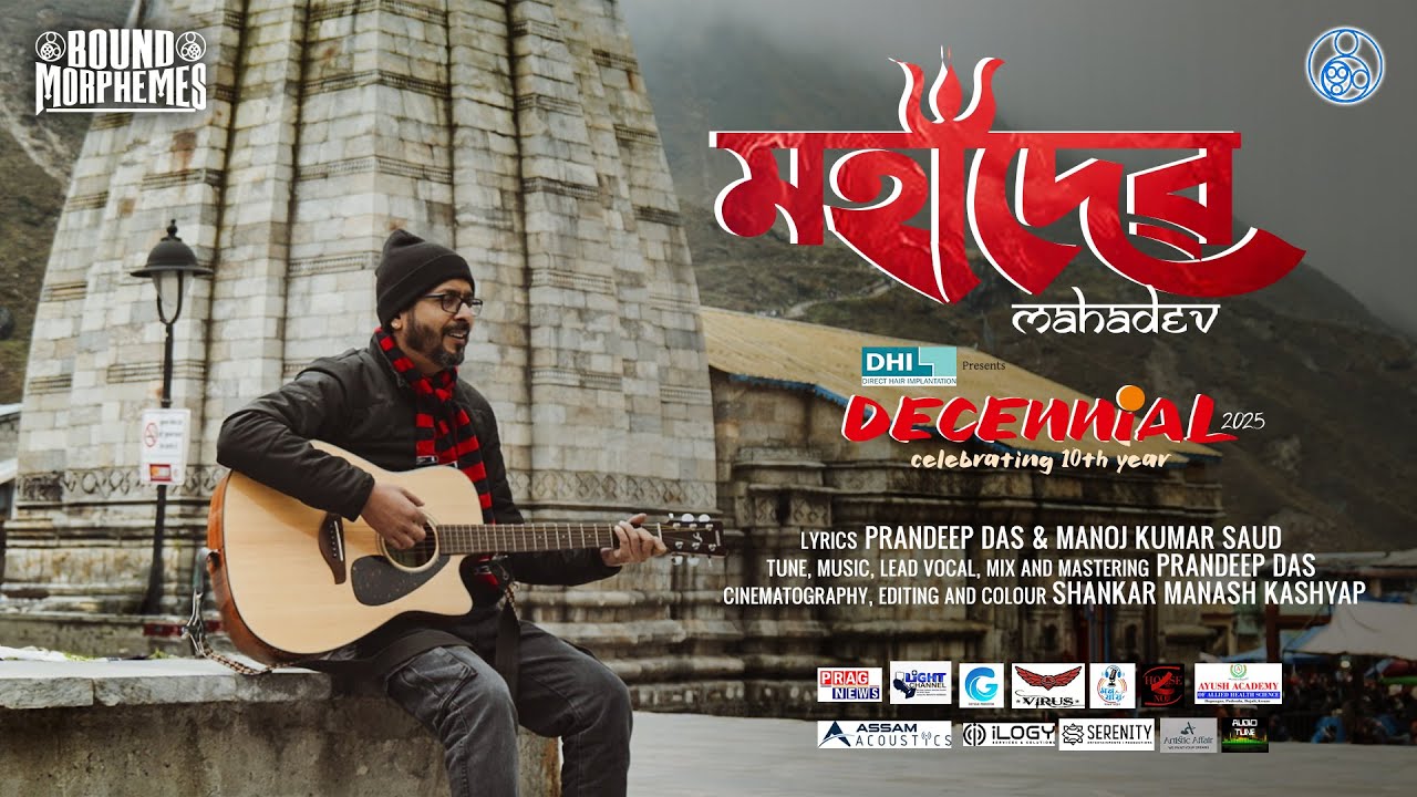 Watch MAHADEV - BOUND MORPHEMES | PRANDEEP DAS | DECENNIAL 2025 on YouTube Watch MAHADEV - BOUND MORPHEMES | PRANDEEP DAS | DECENNIAL 2025 on YouTube