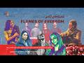 Flames Of Freedom Chaharshanbehsoori And Nowruz Concert For Freedom 2026 نوروز