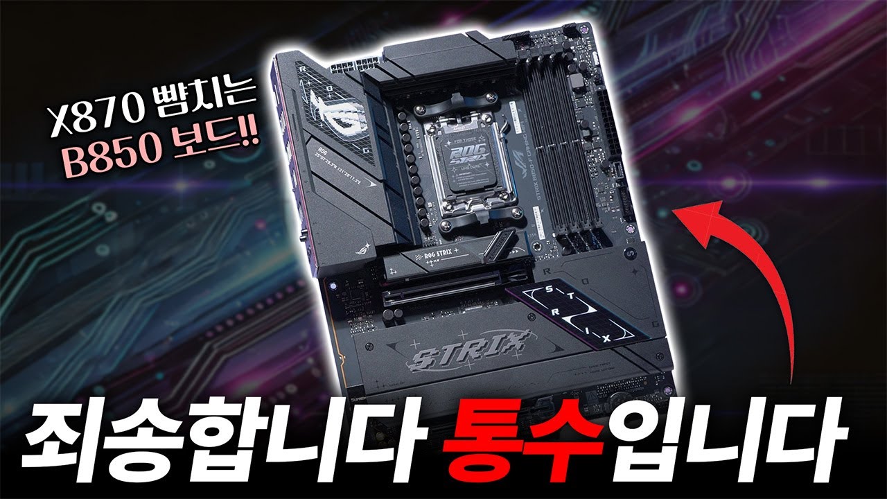 너도 AMD 써볼래?