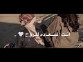 روحي لروحك تشتاق روحي لروحك تشتاق