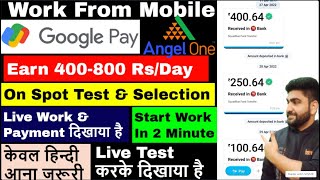 Google Pay | Earn Money App | Online Job | Part Time Job at Home | Work From Home Jobs | Job | Jobs