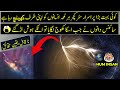 Mystery of the great attractor is finally solved  urdu  hindi