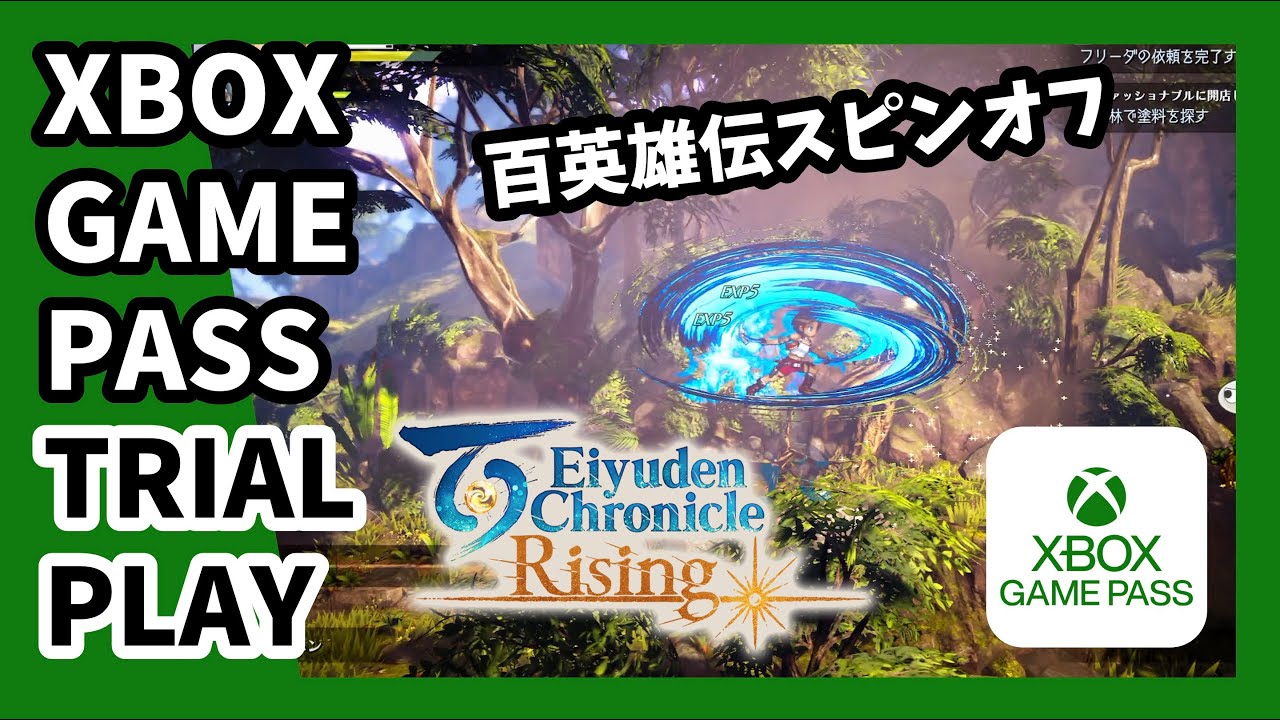 【XBOX GAMEPASS】百英雄伝 ライジング お試しプレイ(実況無し) 【XBOX GAMEPASS】百英雄伝 ライジング お試しプレイ(実況無し)