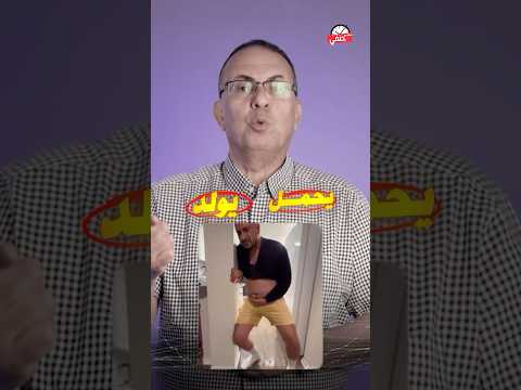 اول رجل عربي يحمل ويولد 