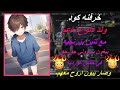 خرفنه كود ولد دلوع ناعم مع ثنين بزرنجيه تهاوشو علي يبغون يسوولي جق جق وصار يبوني اروح معهم 