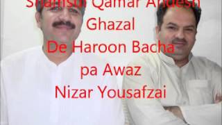 Shamsul Qamar Andesh Ghazal De Haroon bacha Pa awaz   Tune pk