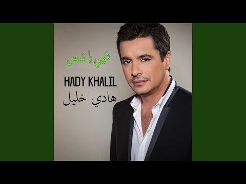 Ghibi Ya Shamed Ghibi Live