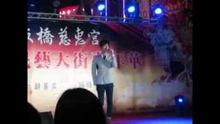 2014/02/03潘裕文-分手進行曲@板橋慈惠宮民藝大街嘉年華