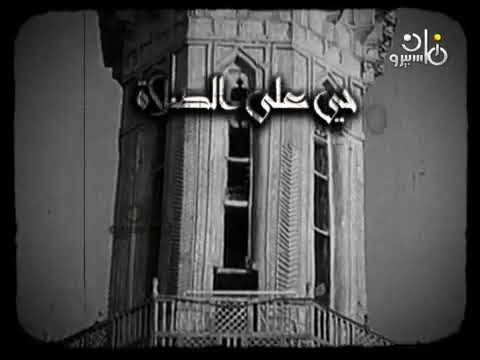 اذان المغرب قناة ماسبيرو زمان الشيخ محمد رفعت