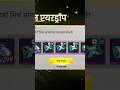 how to get 30 rupees airdrop in free fire | 30 rupees wala airdrop kaise laye #freefire #shorts