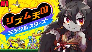 【リズ天ミラクルスターズ】もちろんやるよね！リズ天最新作！【ケモV】