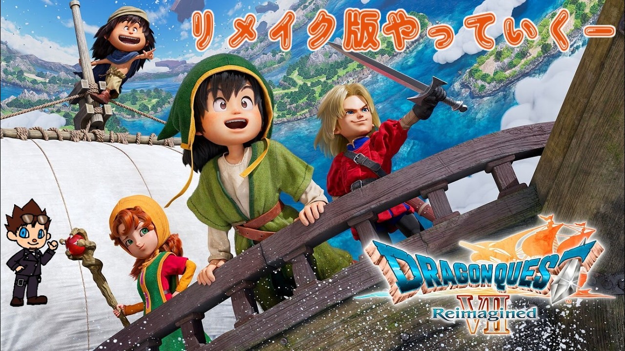 [ドラゴンクエスト7]ドラゴンクエストリイマジンド#6 ネタバレあり