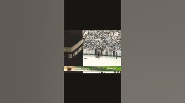 تلاوة من سورة   ( ق ) لفضيلة الشيخ سعود الشريم