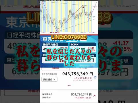 64歳・資産32億円の元証券幹部が語る「509円→12,400円」急騰株 #投資 #日本投資機構株式会社 #投資家