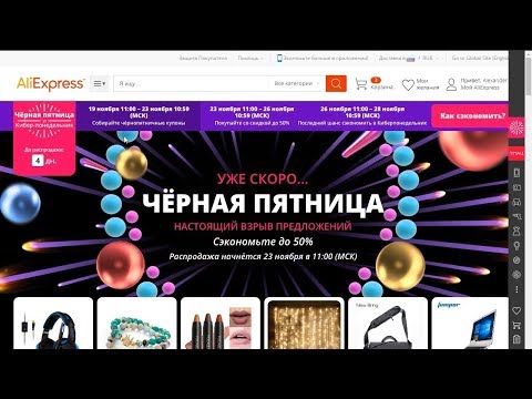 Как получить скидку на Алиэкспресс Как купить на Алиэкспресс со скидкой: 10 способов