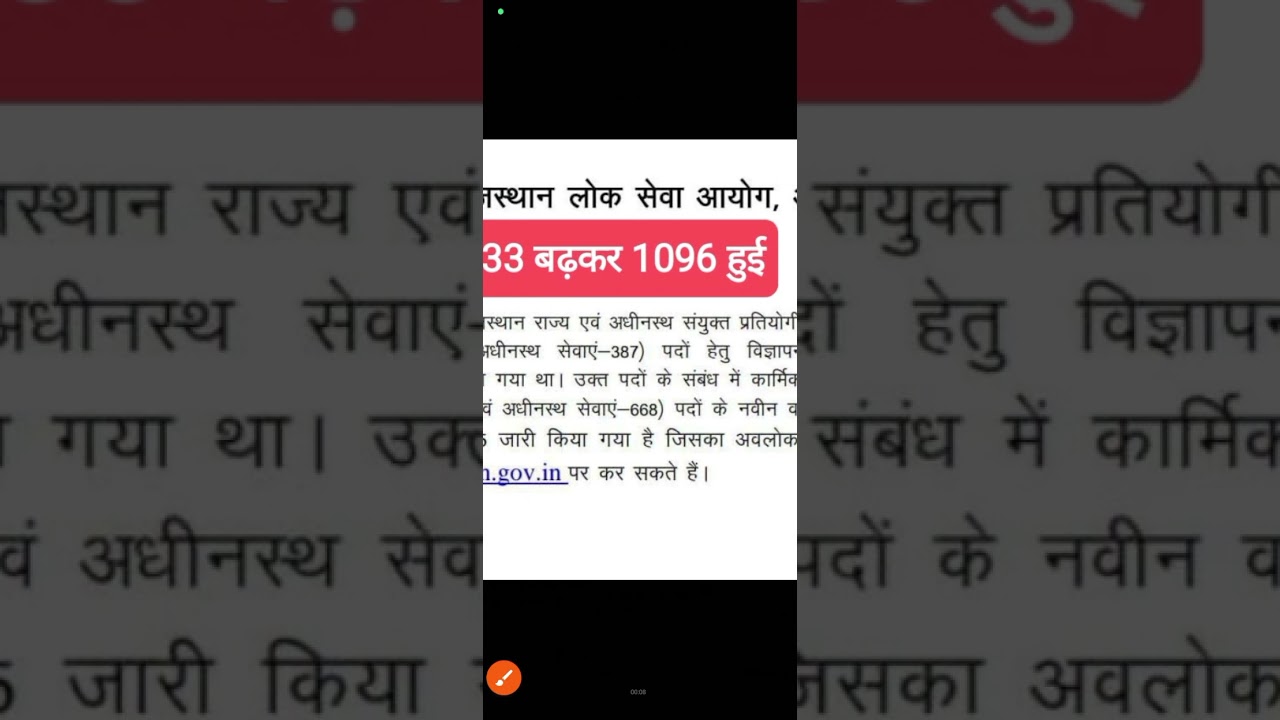 Ras Exam Latest News 