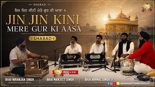 JIN JIN KINI MERE GUR KI AASA- BHAI NIRANJAN SINGH JAWADDI KALAN WALE - BHAI MANJEET SINGH GOLDY USA