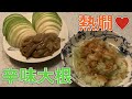 [辛味大根]酒飲みのための野菜に塩辛を添えて。