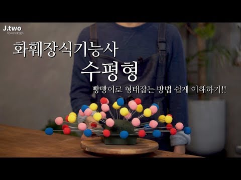 [빵빵이]플로리스트 자격증 수평형 디자인