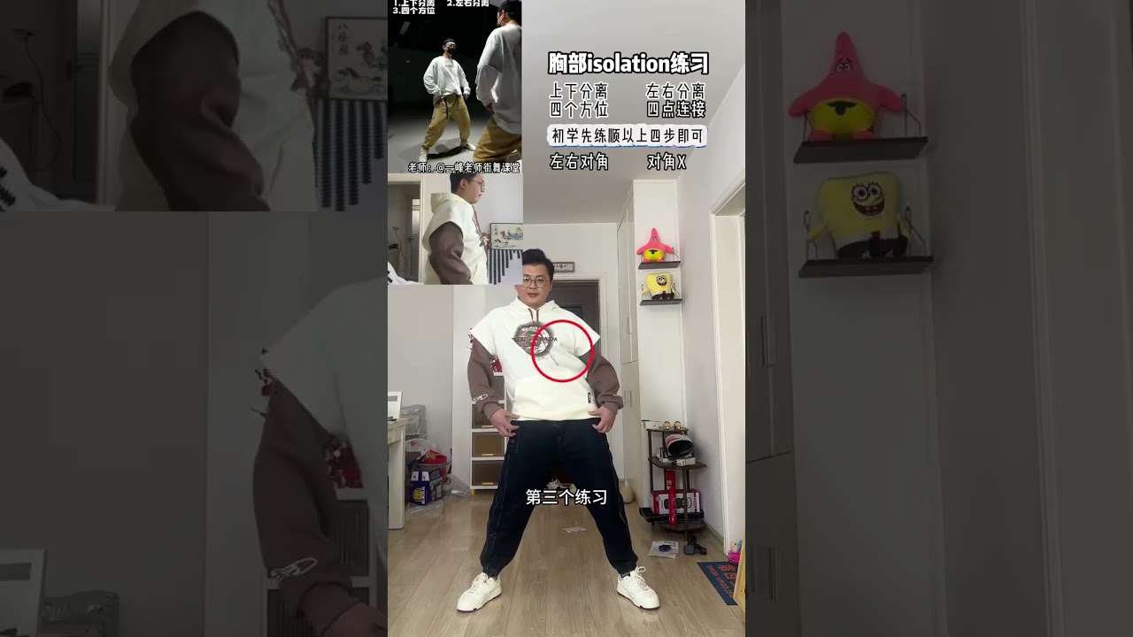 Physical Development Zero Foundation isolation Practice Many friends say I learn movements