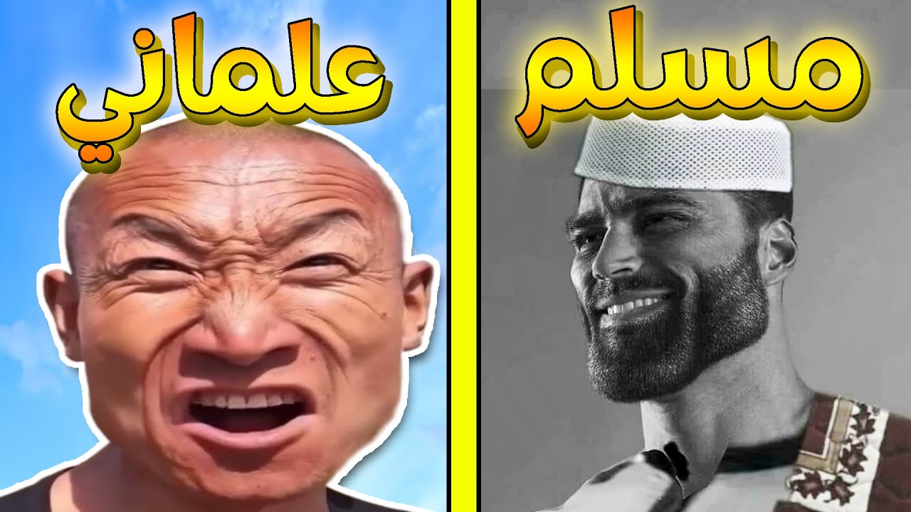 الاسلام ضد العلمانية