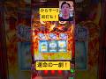 初打ち❗️からくりサーカス2で運命の一劇までいった❗️スマスロ専門の1日 #パチスロ 【PR】イエスランド加治木店