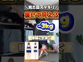 【全身痩せ】見た目が変わる最強筋膜ストレッチ!#全身痩せ