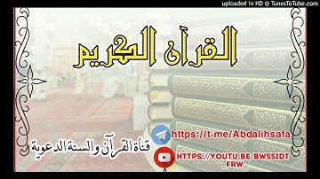 سورة الطارق و الضحى _ بصوت الشيخ عبدالرحمن بن محمد عبدالوهاب الوصابي حفظه الله