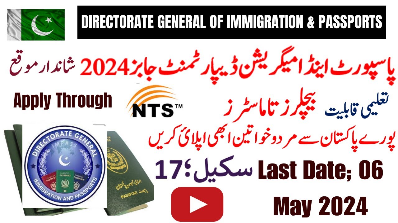Passport and Immigration Department jobs 2024 || Passport Office Latest Jobs 2024 | govt jobs 2024