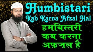 Jima - Humbistari Kab Karna Afzal Hai By @AdvFaizSyedOfficial screenshot 1