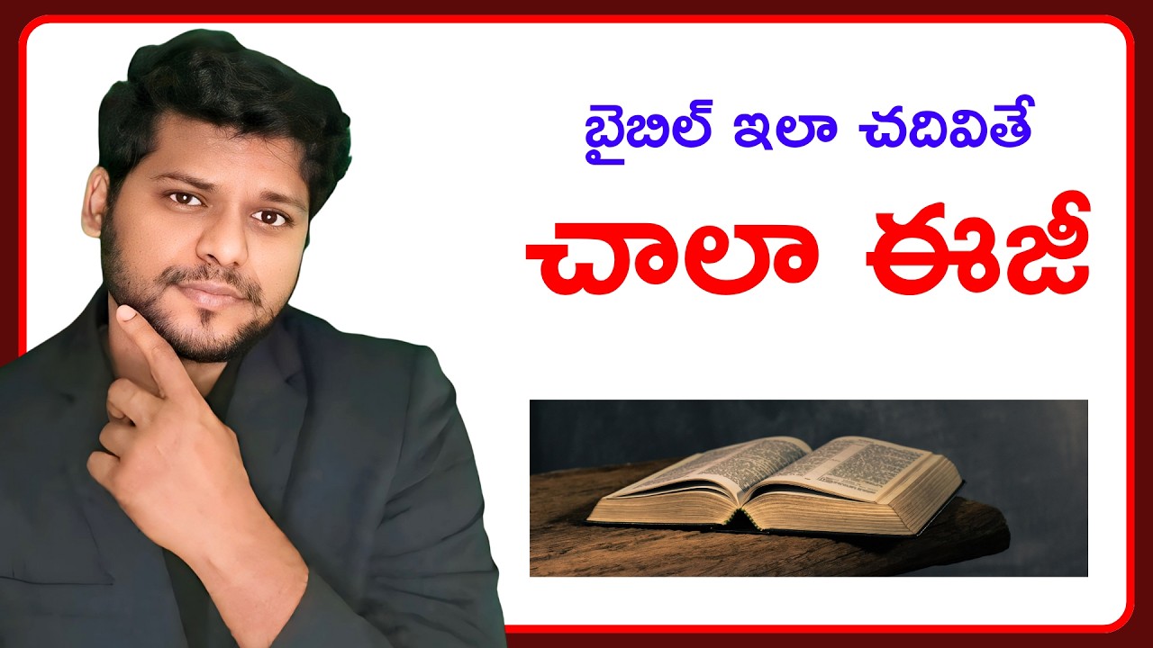 26. How to Start Reading the Bible: Best Way for Beginners - YouTube