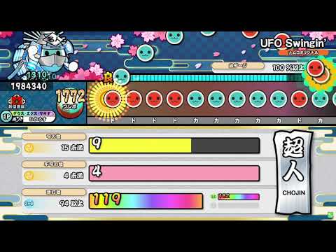 【太鼓の達人ニジイロver.】段位道場2021「超人」金枠赤合格